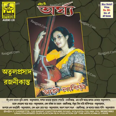 HT Aargha - Swati Lahiri
