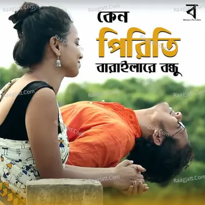 Keno Piriti Barailare Bondhu Cover