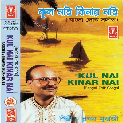 Kul Nai Kinar Nei Poster