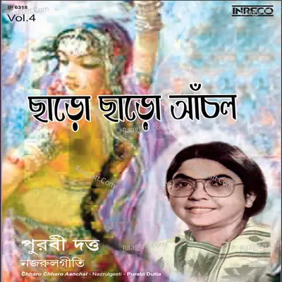 Chharo Chharo Aanchal Poster