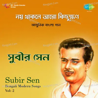 Subir Sen Noy Thaakle Aaro Kichu Poster
