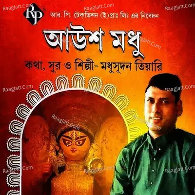 Aush Modhu - Madhusudan Tewari