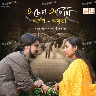 Achena Atithi - Arpann