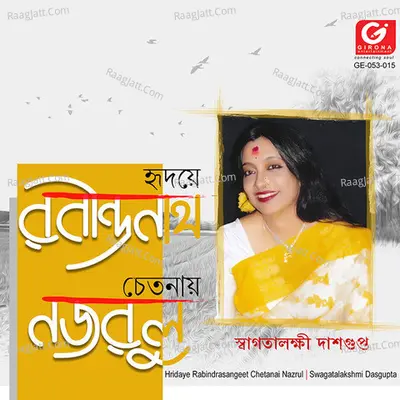 Hridaye Rabindranath Chetanai Nazrul - Swagatlakshmi Dasgupta