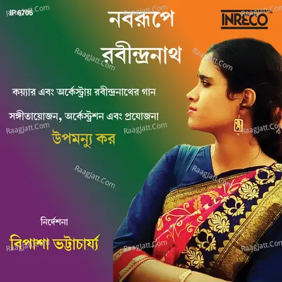 Naborupe Rabindranath - Rabindranath Tagore