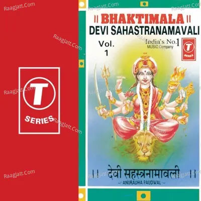 Devi Sahastranamavali - Anuradha Paudwal