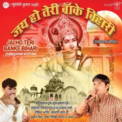 Jai Ho Teri Banke Bihari Poster
