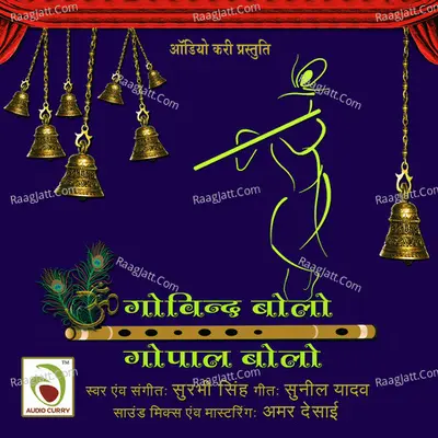 Govind Bolo Gopal Bolo Poster