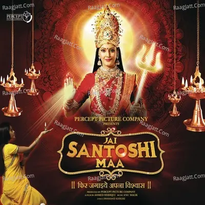 Jai Santoshi Maa Poster