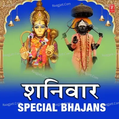 Shaniwar Special Bhajans Poster