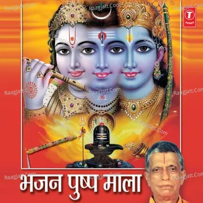 Bhajan Pushp Mala - Goswami Jagannath Gothi
