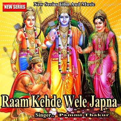 Raam Kehde Wele Japna - Pammi Thakur
