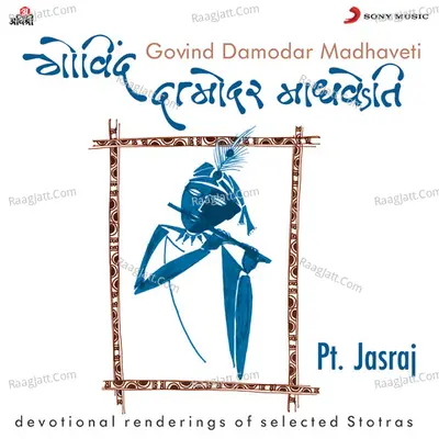 Govind Damodar Madhaveti Poster