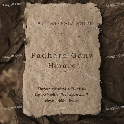 Padharo Ganv Hmare Cover