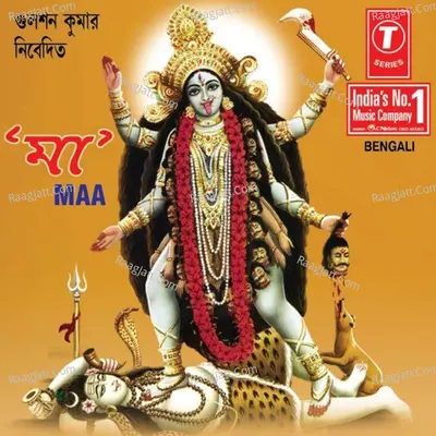 Maa - Narendra Chanchal