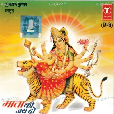 Mata Ki Jai Ho - Neela Satyanarayan