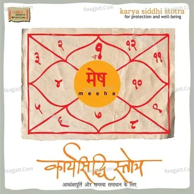 Karya Siddhi Stotra Mesha Poster