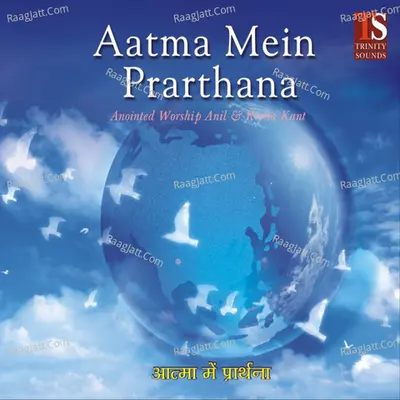 Atma Mein Prarthana Poster
