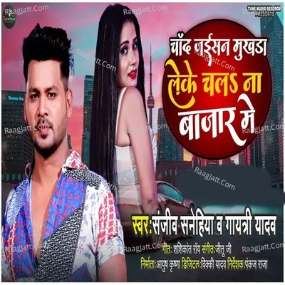 Chand Jaisan Mukhda Leke Chala Na Bazar Me Cover