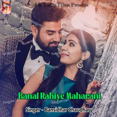 Banal Rahiye Maharani - 