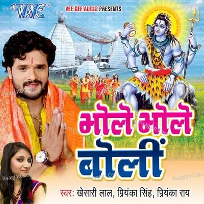 Bhole Bhole Boli - Khesari Lal Yadav
