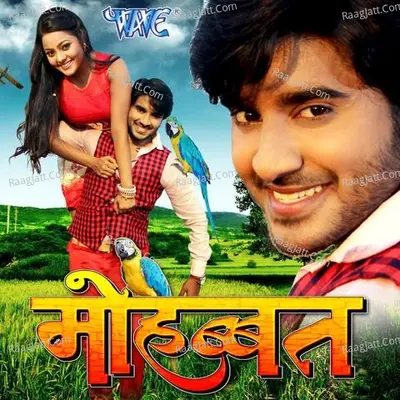 Mohabbat - Ghunghru ji