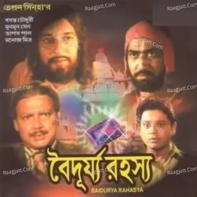 Baidurya Rahasya - Lily Sen