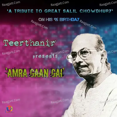 Amra Gaan Gai Poster