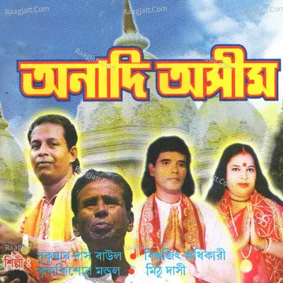 Anadi Ashim Poster