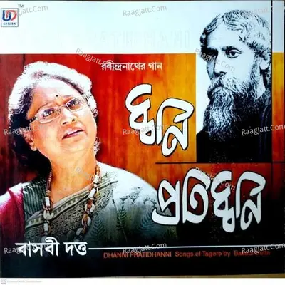 Dhanni Pratidhanni Poster