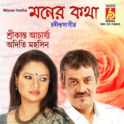 Moner Kotha - aditi mohsin