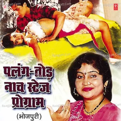 Palang-Tod Naach Stage Programme Part 1 - Bijli Rani