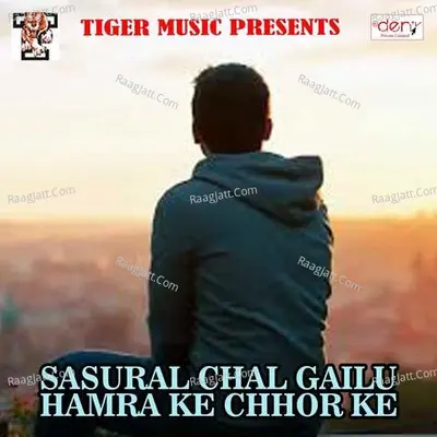 Sasural Chal Gailu Hamra Ke Chhor Ke Poster