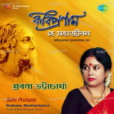 Srabana Bhattacharya Kabi Pranam - Srabana Bhattacharya
