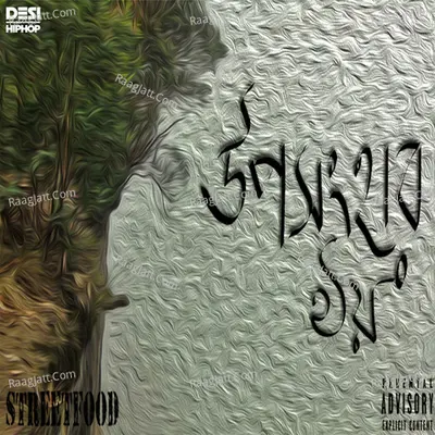 Uposonghar Noy (Infirmus) - StreetFood