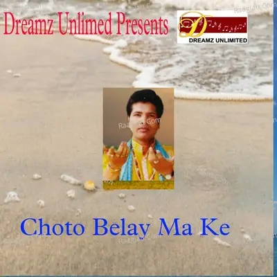 Choto Belay Maa Ke Cover