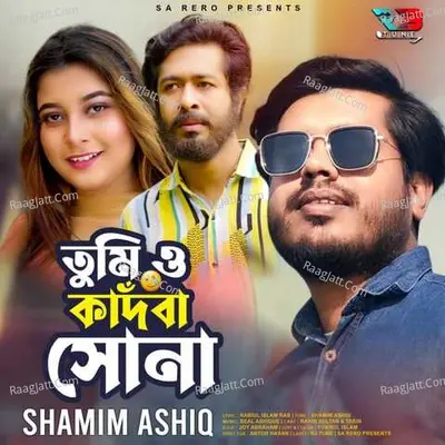 Tumi O Kadba Sona Cover