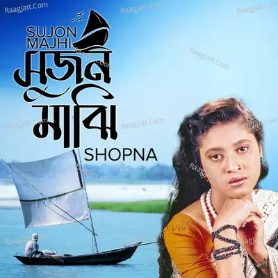 Sujon Majhi - Shopna