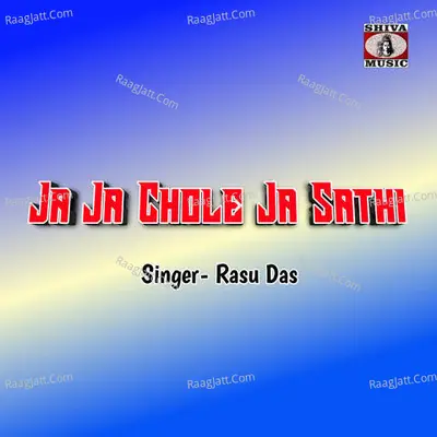 Ja Ja Chole Ja Sathi