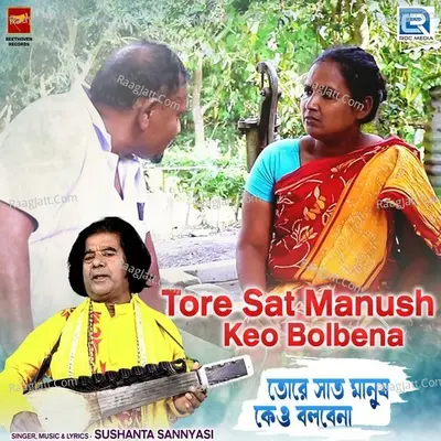 Tore Sat Manush Keo Bolbena
