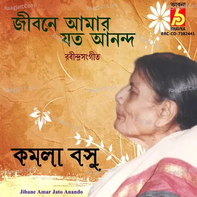 Jibane Amar Jato Anando Cover