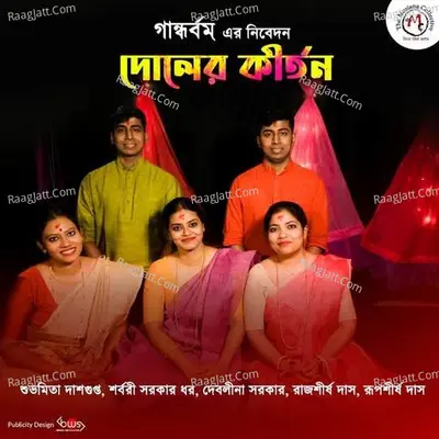 Doler Kirton Cover
