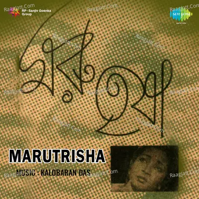 Marutrisha Poster