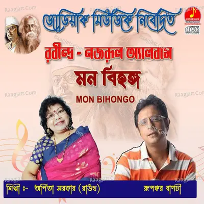 Mon Bihongo Poster