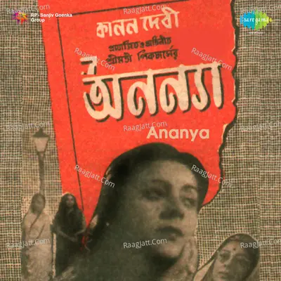 Ananya Poster