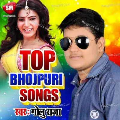 Top Bhojpuri Songs Poster