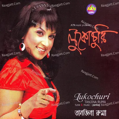Lukochuri - Tanjina Ruma