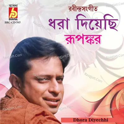 Dhora Diyechhi Poster