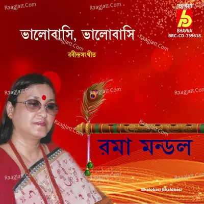 Bhalobasi Bhalobasi Cover