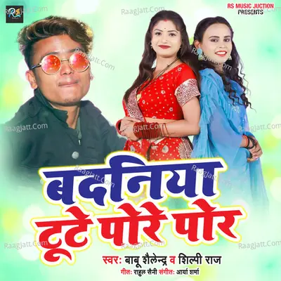 Badaniya Tute Pore Por Cover